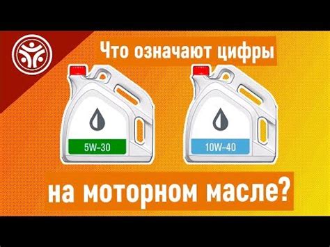 Выбор правильного моторного масла