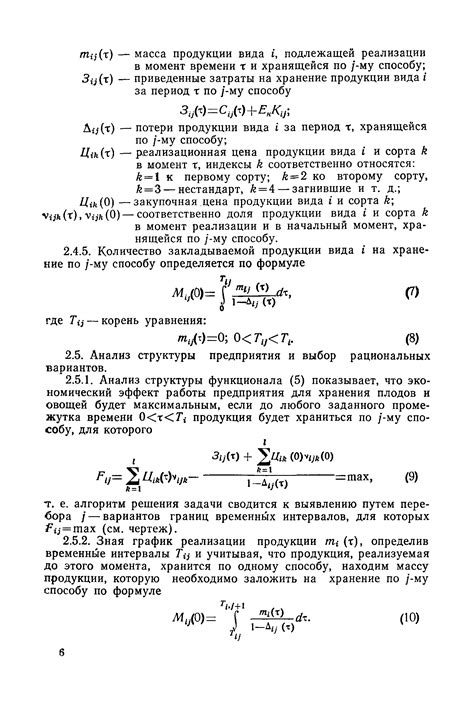 Выбор рационального положения для размещения отражающей поверхности