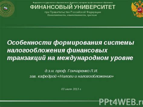 Выбор системы для проведения оперативных финансовых транзакций на сайте