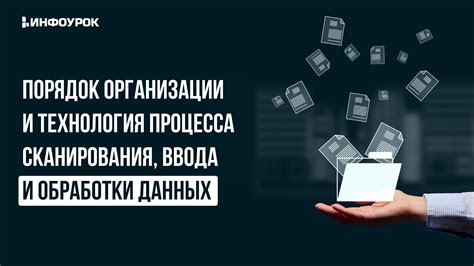 Выбор соответствующего устройства для процесса сканирования