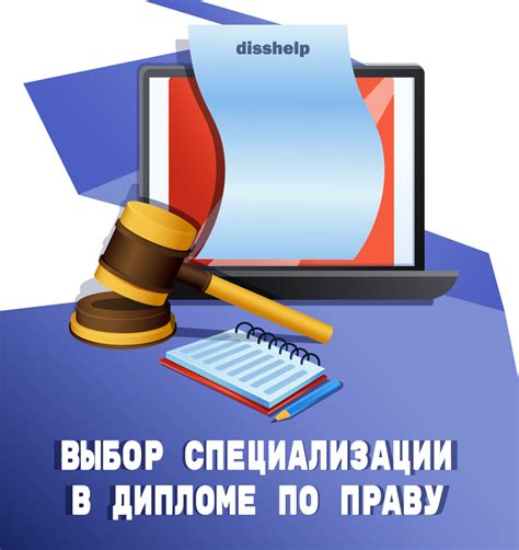 Выбор специализации и предметов для преподавания: как грамотно определить свои приоритеты