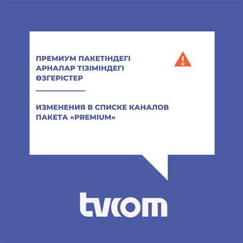 Выбор специального пакета Premium