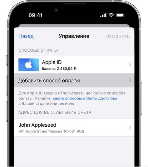 Выбор способа оплаты при регистрации аккаунта в экосистеме Apple