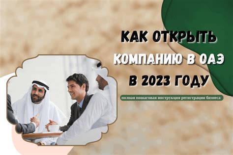 Выбор сферы профессиональной деятельности в ОАЭ в 2022 году