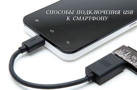 Выбор устройства и подключение к смартфону