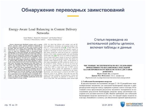 Выбор формата и состав обращений к источникам: избегая заимствований в научных работах