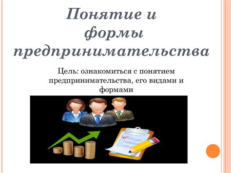 Выбор формы предпринимательства: Индивидуальное предпринимательство или самозанятость