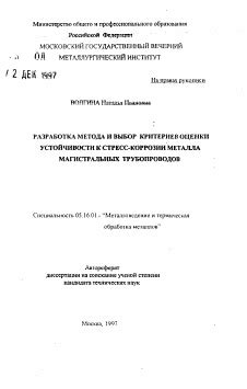 Выбор целей и критериев стресс-тестирования