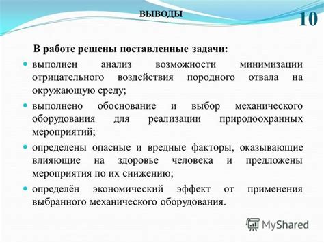 Выбор эффектов без негативного влияния на проект: инструкция и техники