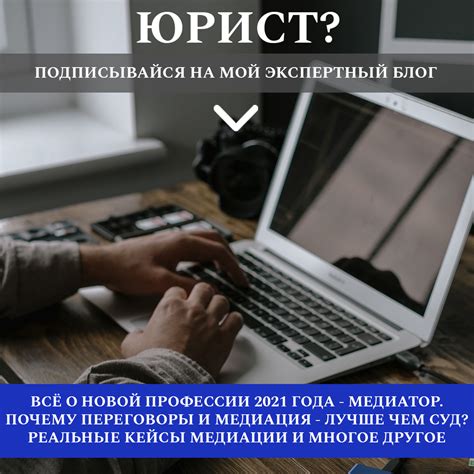 Выгоды использования персонального аккаунта для юридической организации