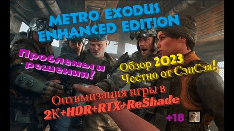 Выделение двигающихся объектов в мире Metro Exodus: решение проблемы нечёткого восприятия