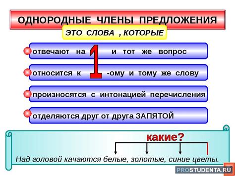 Выделение при однородных членах предложения: