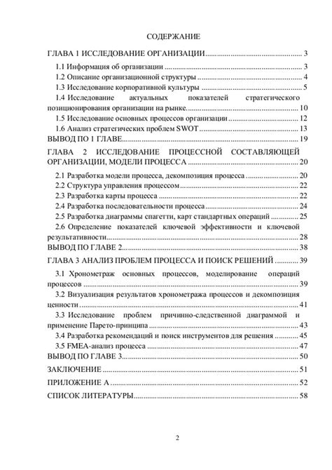 Выполнение процедуры отключения источников освещения