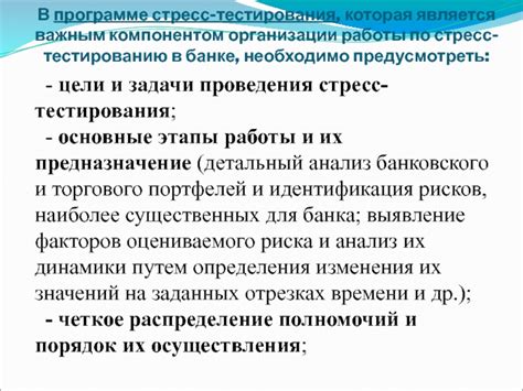 Выполнение работы по стресс-тестированию AIDA и анализ полученных результатов