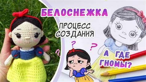 Выразительная обработка готовой игрушки