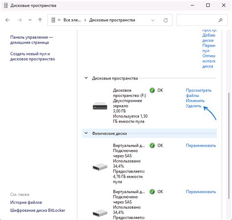 Высокая емкость оперативной памяти и использование доступного объема дискового пространства