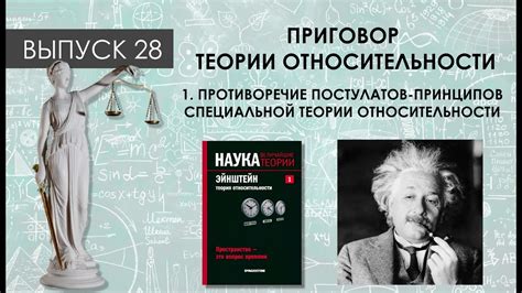 Высоким интересом пользуется использование принципов теории относительности в современных научных и технологических исследованиях