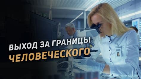 Выход за границы: каковы возможные последствия нарушения социальных норм?