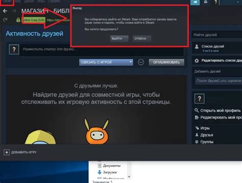 Выход из аккаунта Steam: временное отключение с возможностью последующего входа