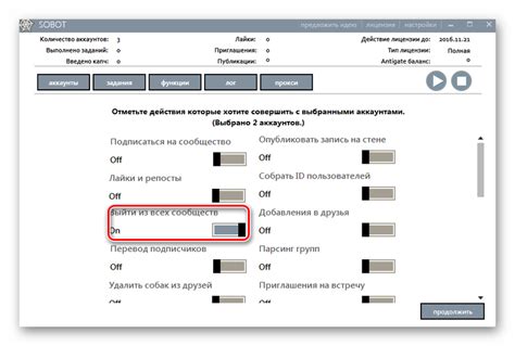 Выход из сообществ и групп