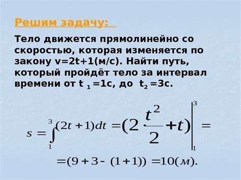 Вычисление вертикального пути в физике: основные принципы и примеры