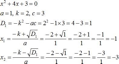 Вычисление корней системы уравнений по формулам Виета