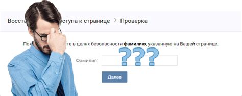 В трудное положение: что делать, если не помните фамилию для доступа к учетной записи Google?