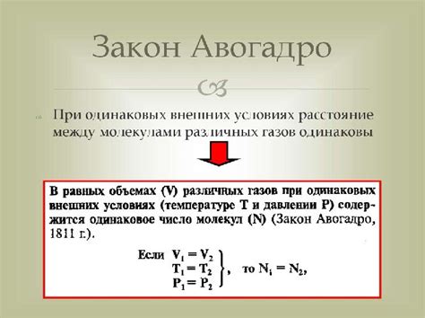 Газоаналитический подход к определению объема вещества