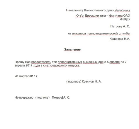 Гарантированные отпуска и отгулы в соответствии с Трудовым Кодексом Российской Федерации