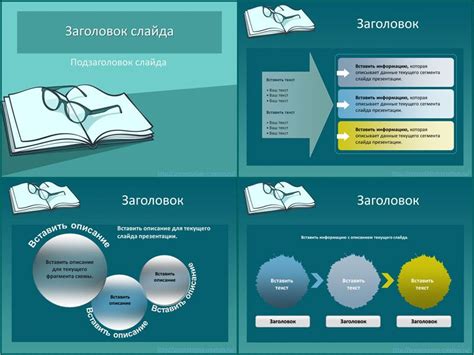 Гармония образа и содержания в создании идеальной презентации в PowerPoint 2007