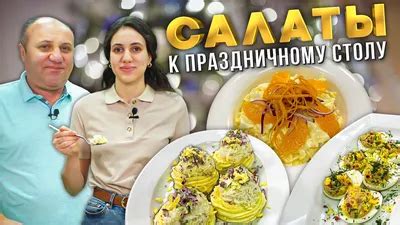 Гастрономическое искусство: беседуй о излюбленных кулинарных шедеврах и мастерских рецептах