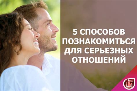 Где и как познакомиться с достойными мужчинами?