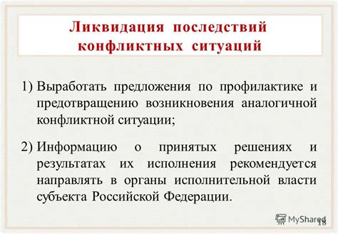 Где можно получить информацию о принятых решениях в суде?