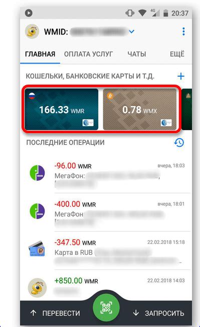 Где найти свой кошелек в системе WebMoney?