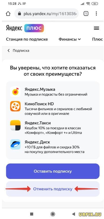 Где обратиться за поддержкой при возникновении проблем с Яндекс Плюс на Яндекс Станции?