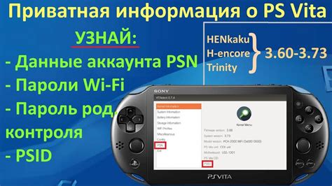 Где отыскать установленные вита-vpk приложения на вашей PS Vita?