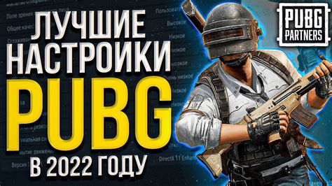 Геймплей в PUBG: мощные инструменты для настройки ваших действий