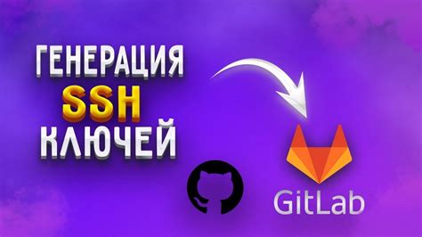 Генерация ключа SSH для авторизации в системе контроля версий Git