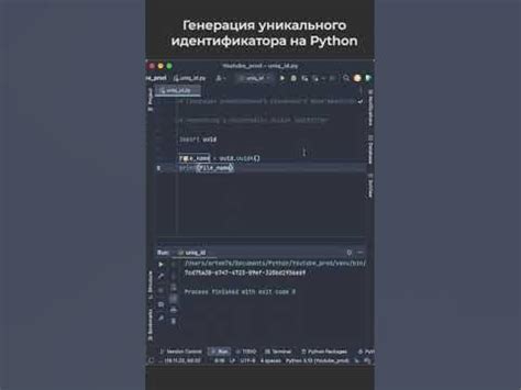 Генерация уникального идентификатора на основе времени: краткое описание метода