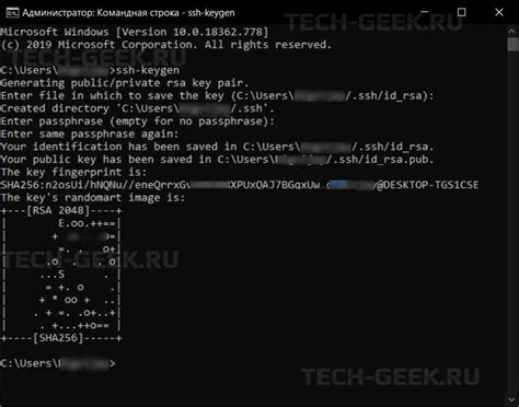Генерация SSH-ключа на вашем компьютере