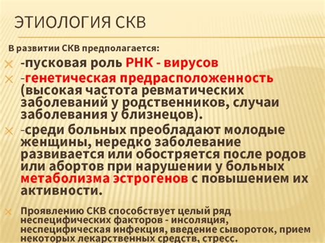 Генетическая предрасположенность и нарушения в развитии органов