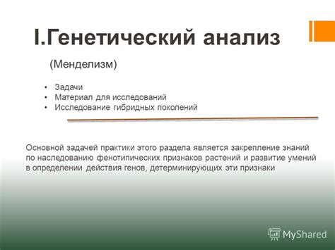 Генетический анализ в определении гендера горбуша: достижения и перспективы