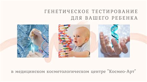 Генетическое тестирование: ключевая роль в изучении потенциала яичников