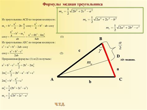 Геометрический подход: применение треугольников для вычисления значения угла