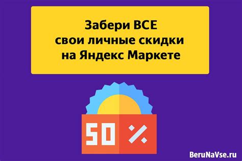 Гипотезы для проведения тестирования на Яндекс.Маркете: разработайте свои предложения