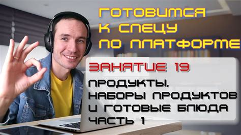 Глава 1: Подготовка к трансляции на платформе YouTube