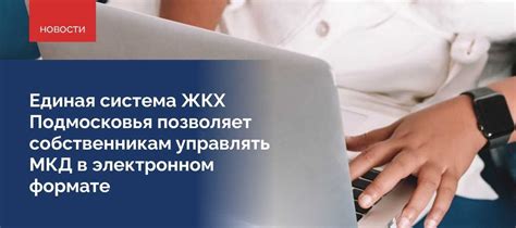 Главная цель установки центра контроля в области коммунального хозяйства