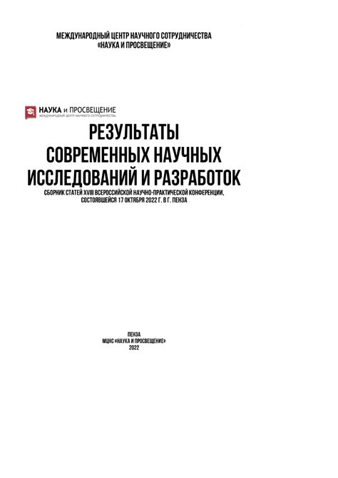 Главные аргументы и результаты современных исследований