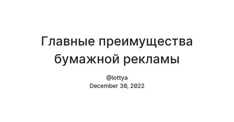 Главные особенности и значимые преимущества безобробочной бумажной продукции