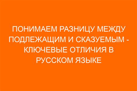 Глобальность и целостность: ключевые отличия между "all" и "whole"